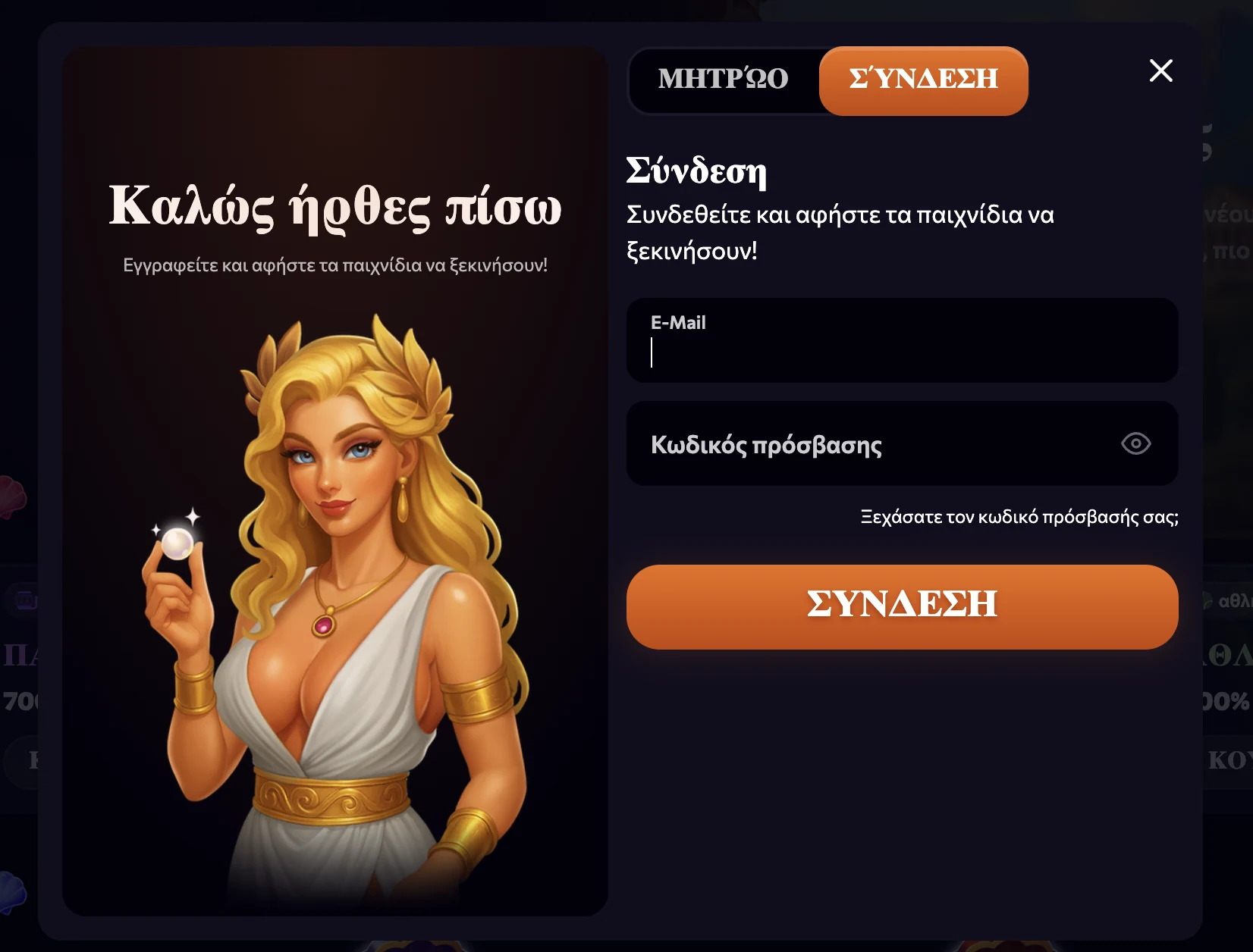 Aphrodite Casino εγγραφή λογαριασμού και δημιουργία προφίλ