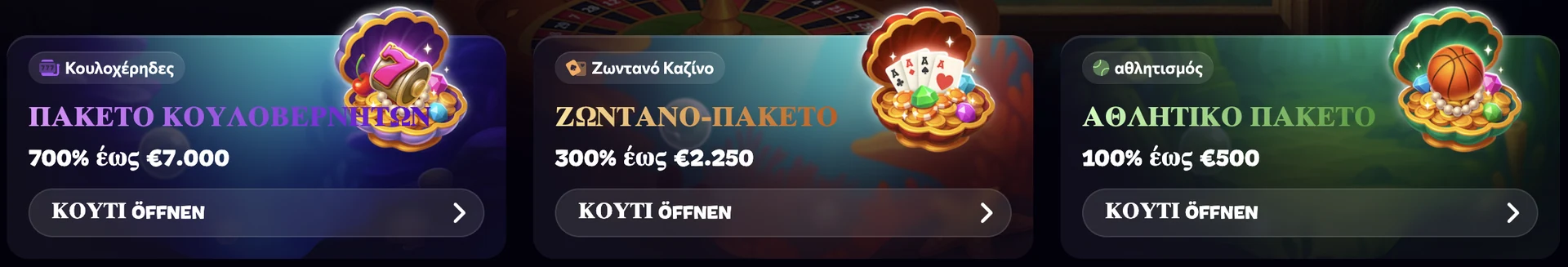 Aphrodite Casino προσφορές και τρέχοντα μπόνους